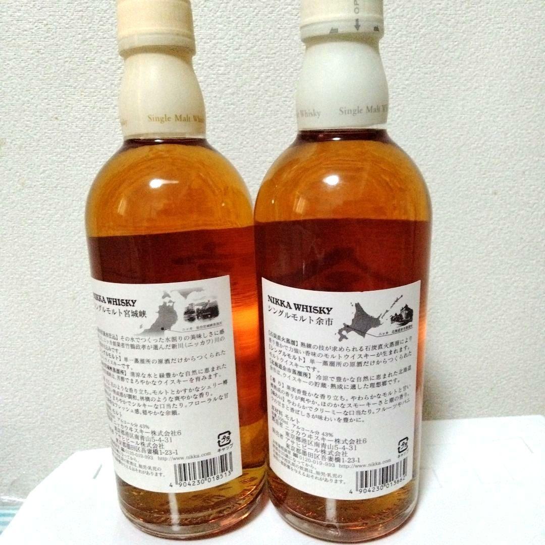 終売品 旧ラベル ニッカ シングルモルト 余市、宮城峡 500ml 2本セット