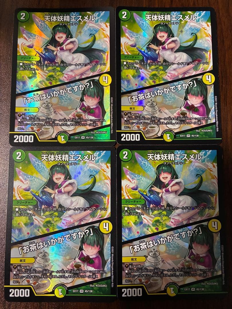 天体妖精エスメル 4枚 即発送 柄統一 - メルカリ