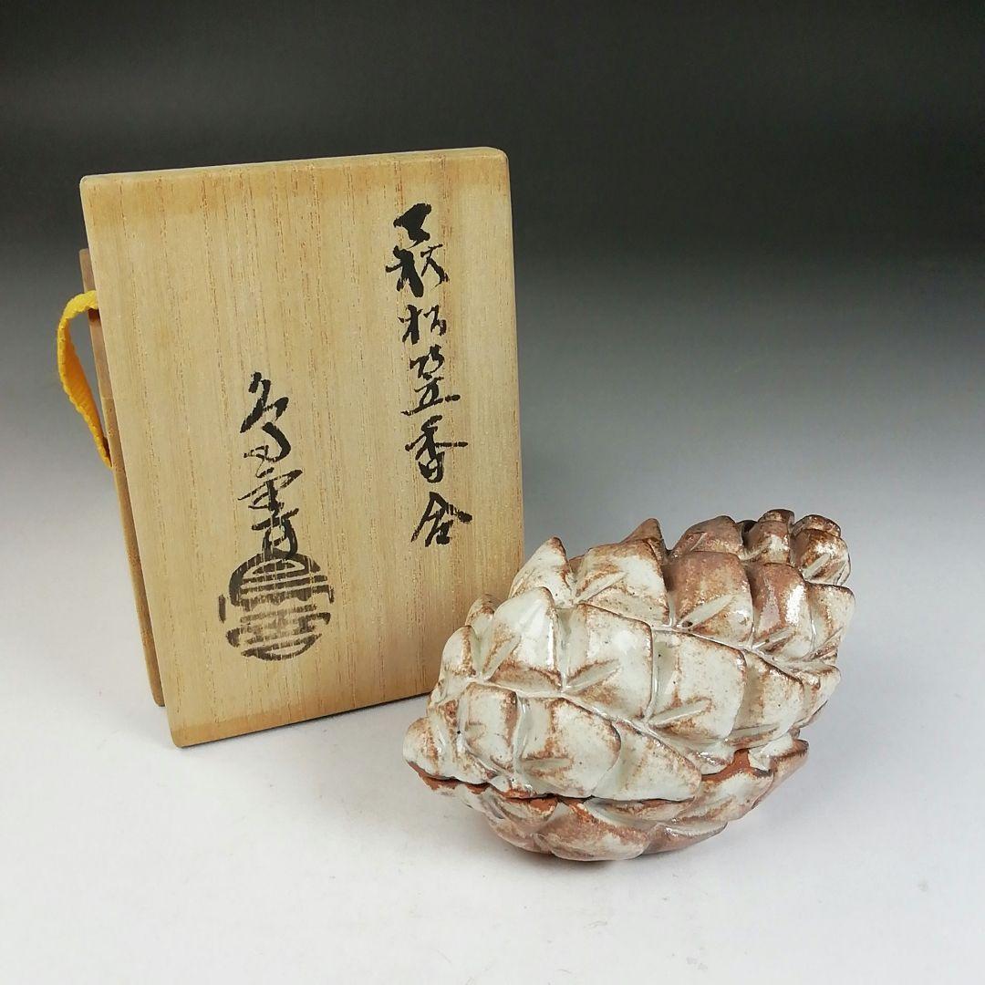 Ｔ８０４　香合　『萩松笠　香合』『納富鳥雲 作』　共箱　茶道具 T804 香合 『萩松笠 香合』『納富鳥雲 作』 共箱 茶道具 美術品
