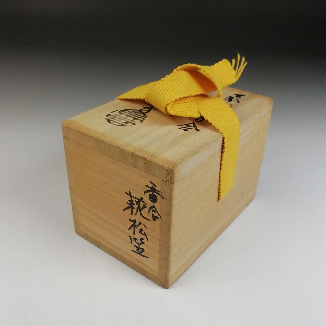 T804 香合 『萩松笠 香合』『納富鳥雲 作』 共箱 茶道具 美術品