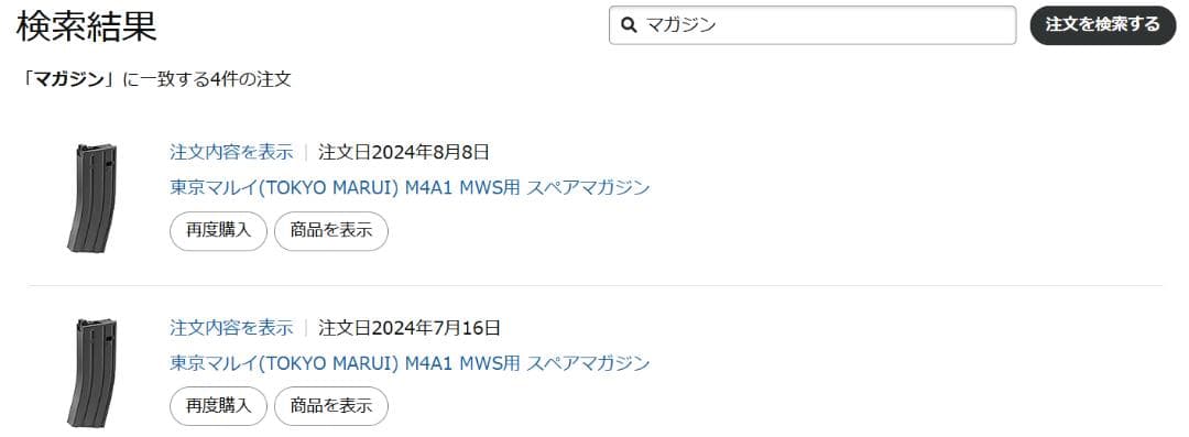 東京マルイ(TOKYO MARUI) M4A1 MWS用 スペアマガジン 2本組