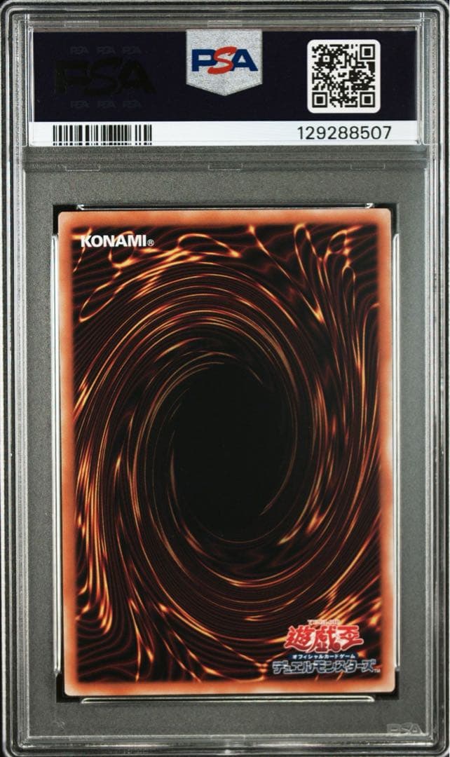 クォーターセンチュリーシークレットレア クオシク アコードトーカー