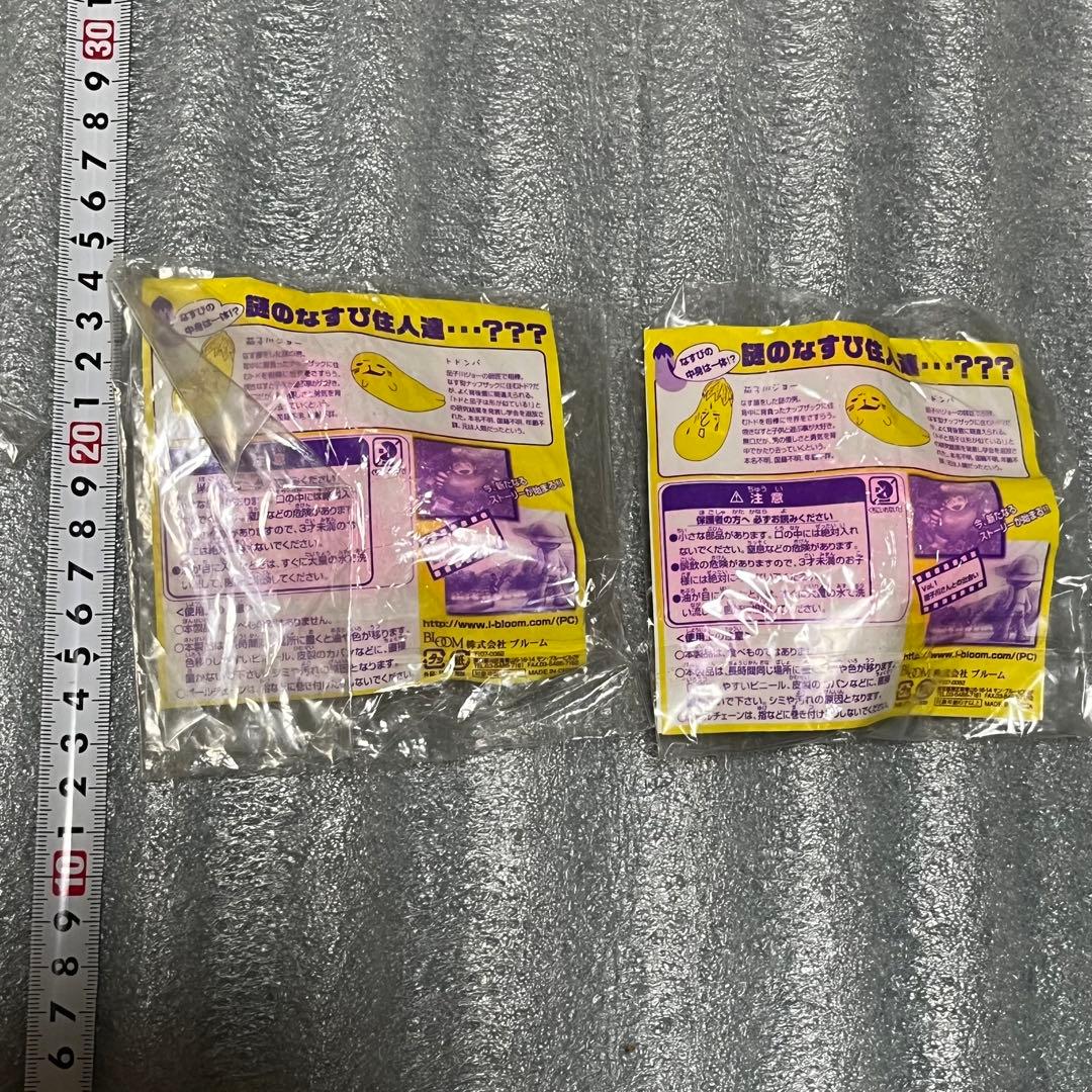 ブルーム デカなすび なす 中から飛び出す2種セット 超レア「とど
