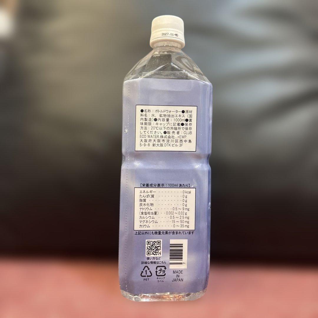 公式 ストア食品・飲料・酒 - Life Essence エコウォーター お買い得品