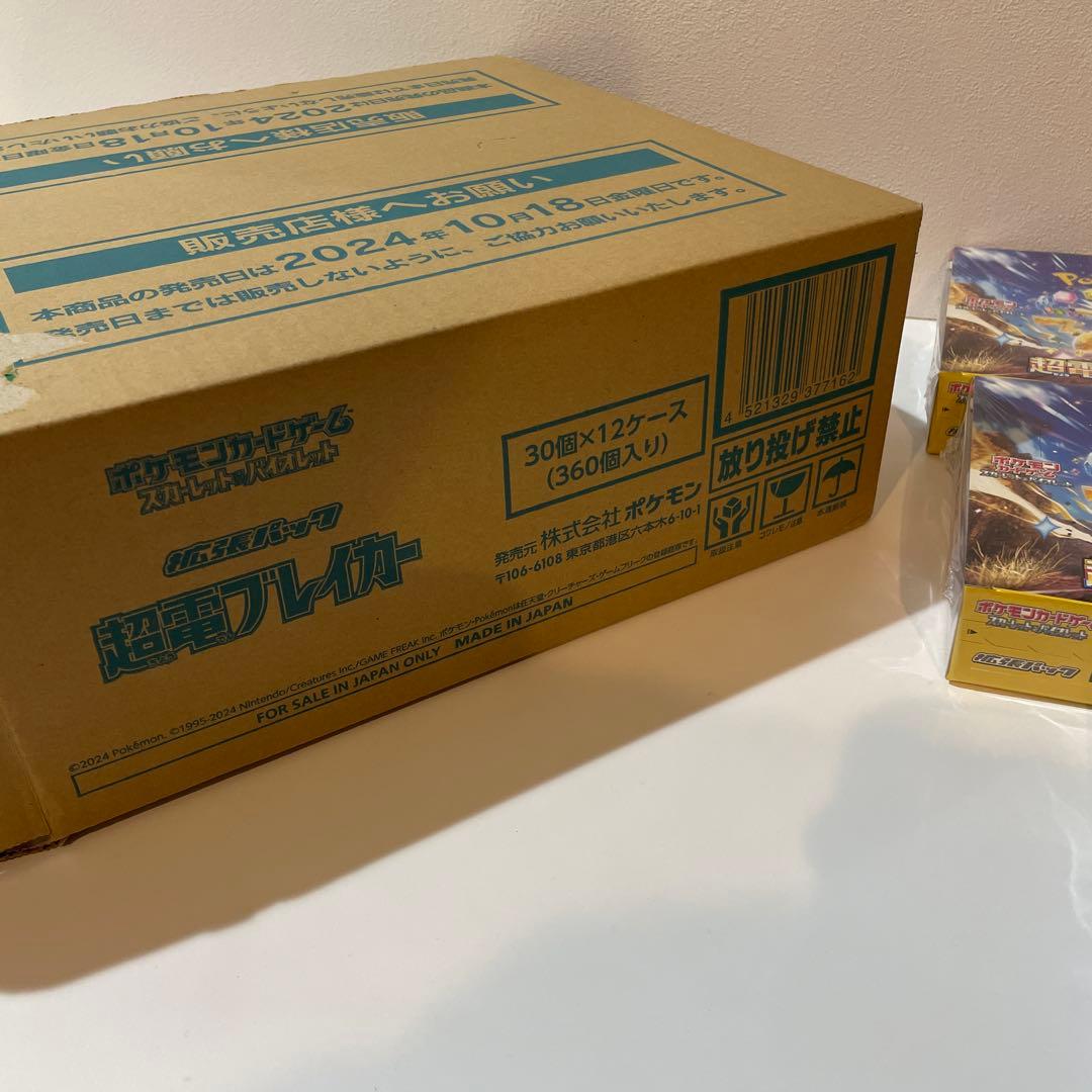 新品　未開封　ポケモンカード 超電ブレイカー　BOX シュリンク付　11BOX