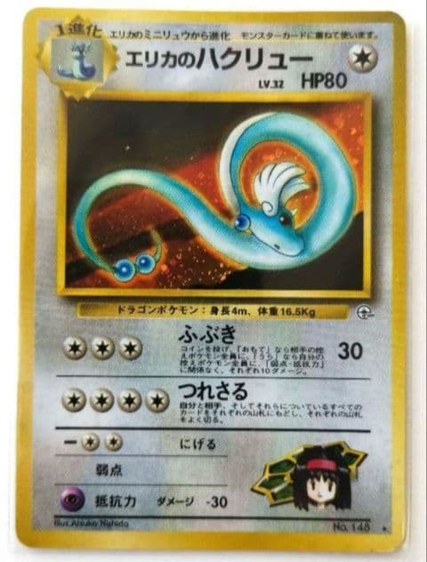 R団のミュウツー エリカのハクリュー ナツメのフーディン カツラのファイヤー