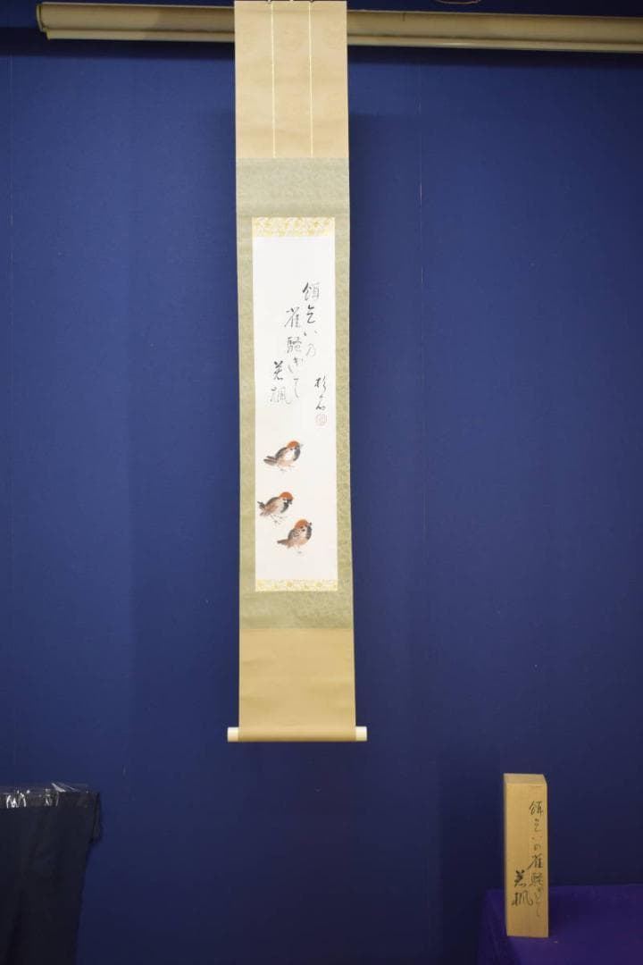 真作/近藤杉石/雀画賛/桐共箱付/布袋屋掛軸HI-817