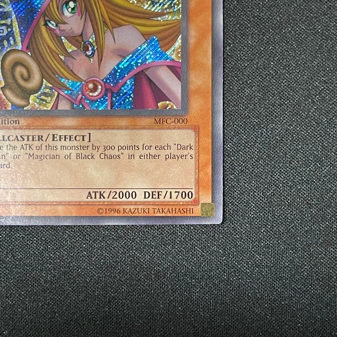 ブラック・マジシャン・ガール　シークレット　MFC-000 英語　1st