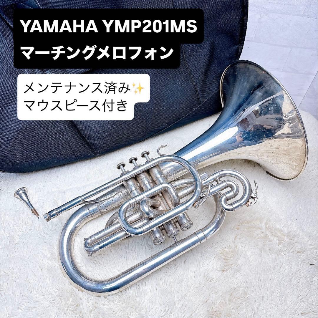 マーチングメロフォン YMP-202MS Yamaha YMP-204MS Marching