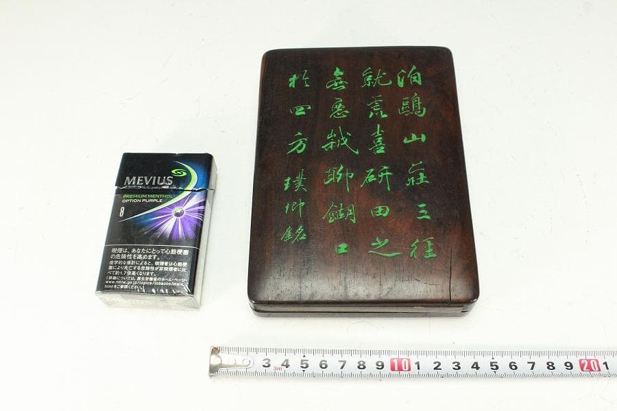 中国美術 端渓 刻霊芝 紫檀 題詞 箱 文房四宝(K-XA666)