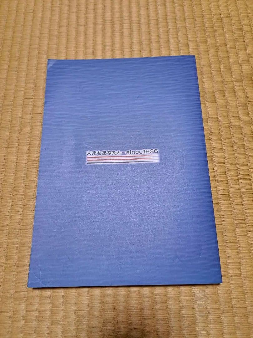 長崎自動車75年史 非売品