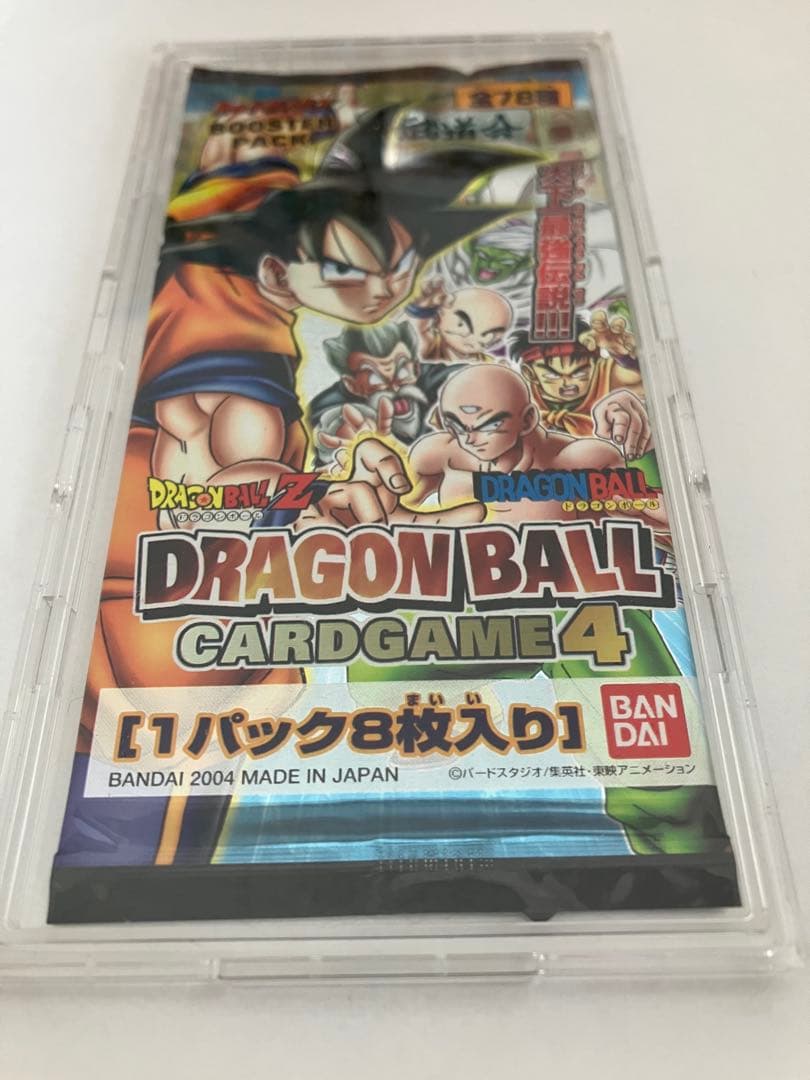 20年前のドラゴンボールカードゲーム1パック【ケース付属なし】