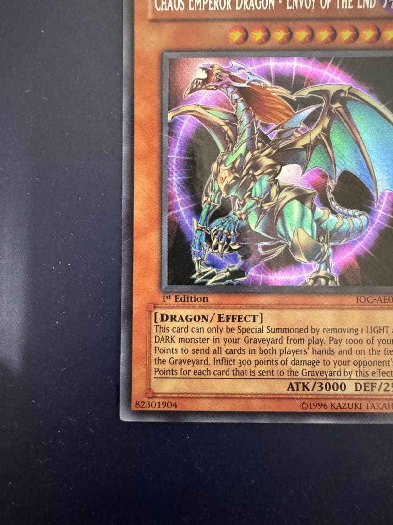 遊戯王 混沌帝龍カオスエンペラードラゴン 旧アジア