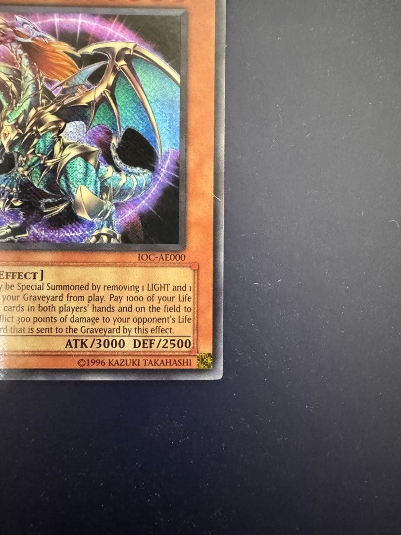 遊戯王 混沌帝龍カオスエンペラードラゴン 旧アジア