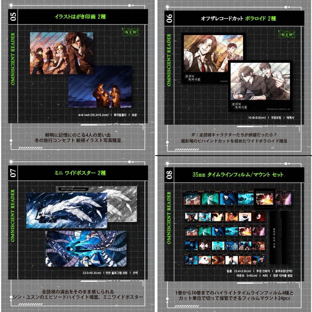 新品未開封　全知的な読者の視点から 単行本 10 巻 A＋B セット