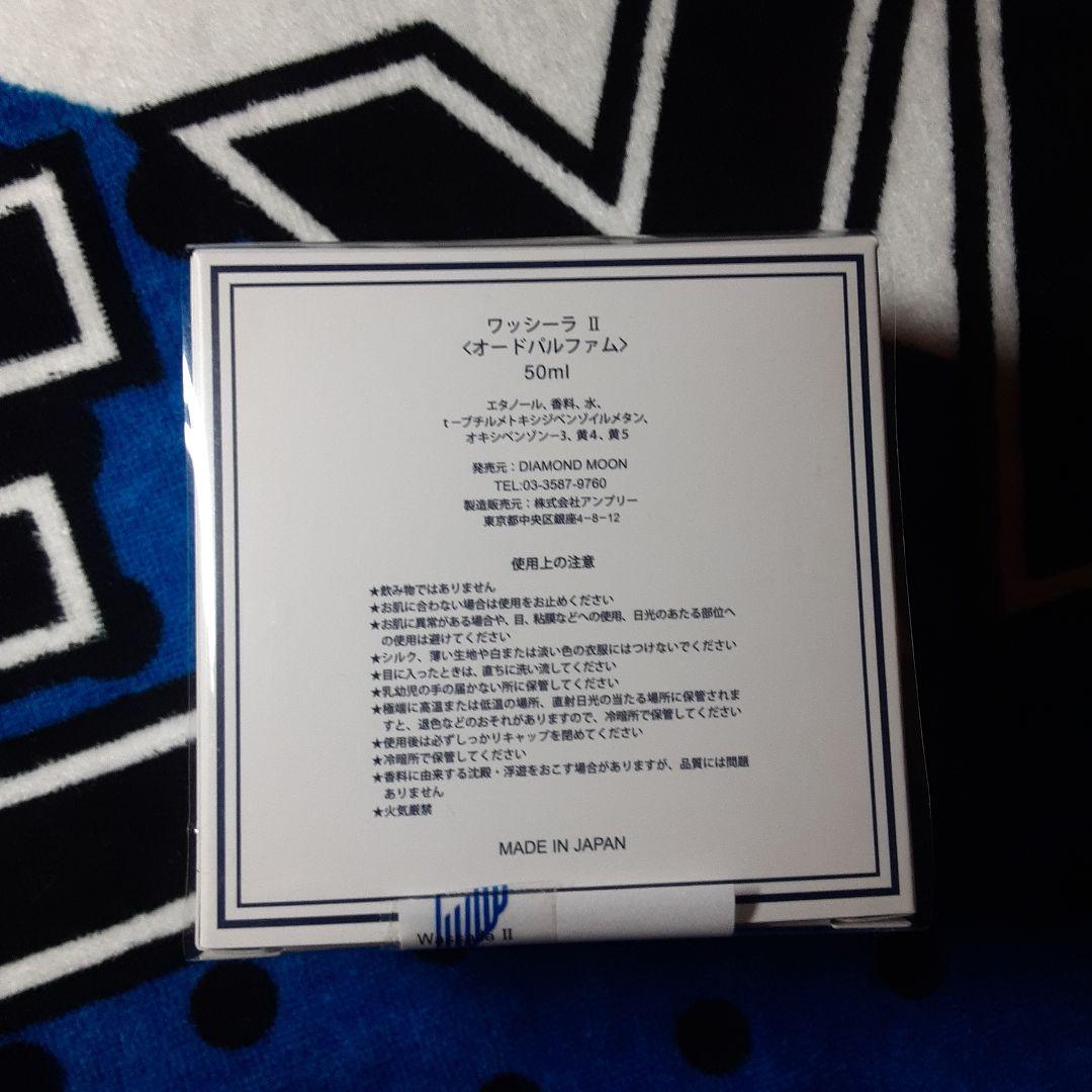 矢沢永吉 香水(ワッシーラ Ⅱ )