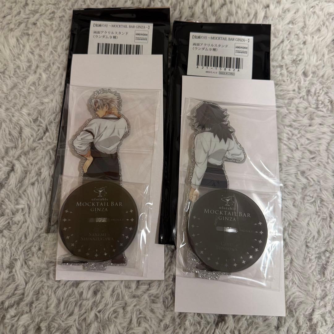 鬼滅の刃 モクテルバー 両面アクリルスタンド 冨岡義勇 不死川実弥　2点セット