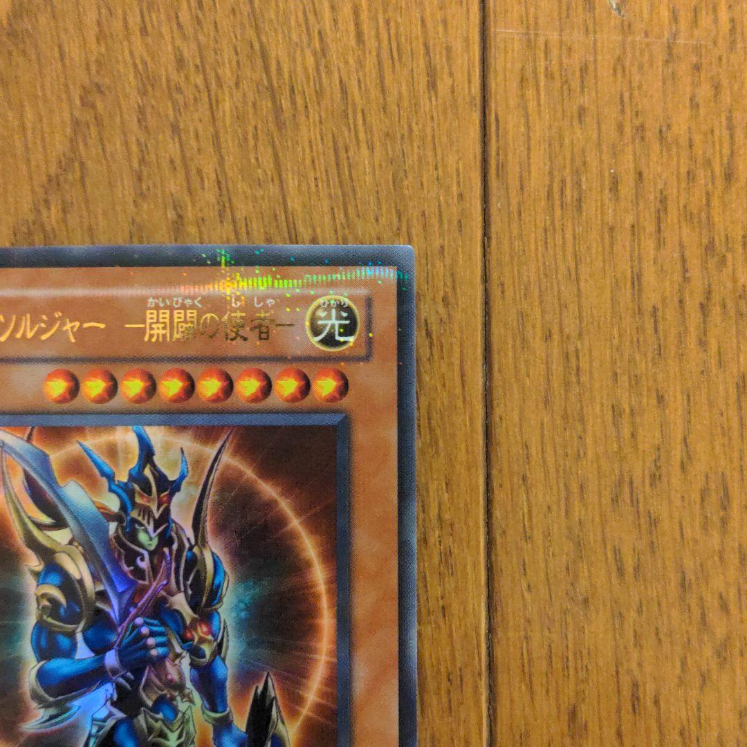 遊戯王 カオス・ソルジャー －開闢の使者－パラレル