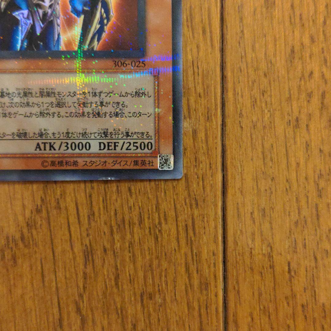 遊戯王 カオス・ソルジャー －開闢の使者－パラレル