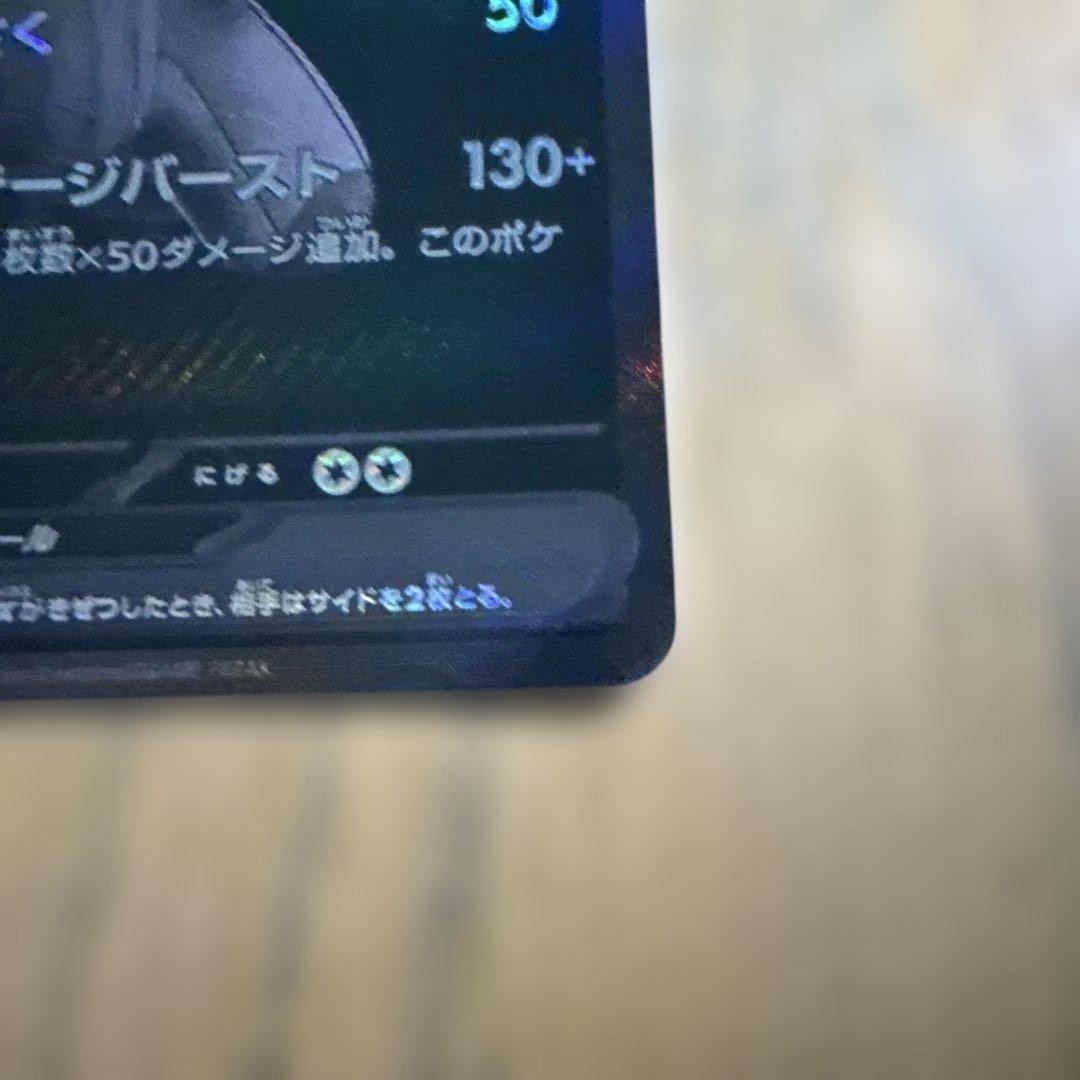 ポケモンカード、ゼクロムB WR