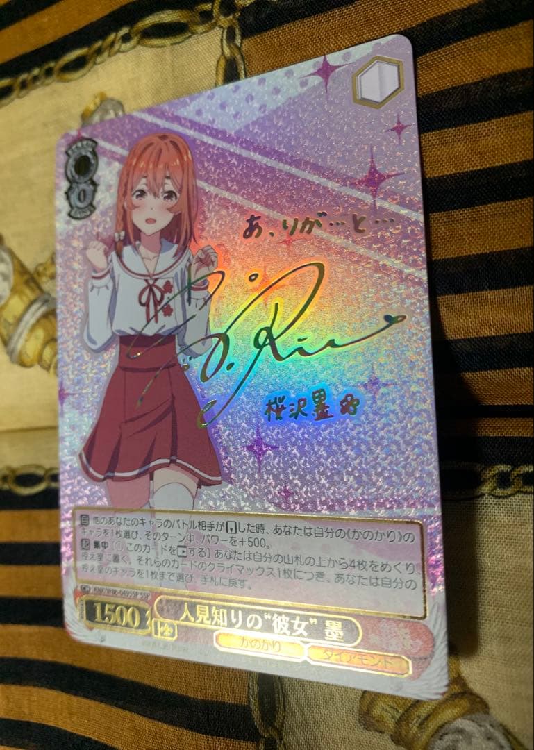 ヴァイスシュヴァルツ 人見知りの“彼女” 墨 SSP サイン