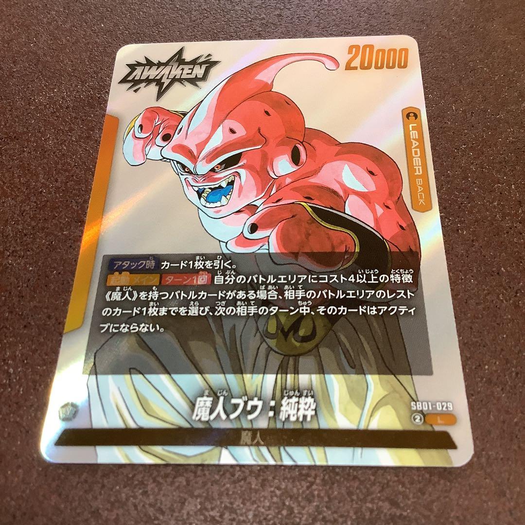 魔人ブウ・純粋 リーダーカード フュージョン ワールド - メルカリ