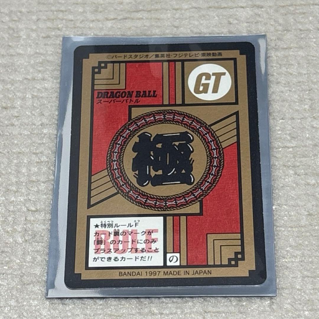 ドラゴンボールGT カードダス スーパーバトル No.03 No.04 孫悟空