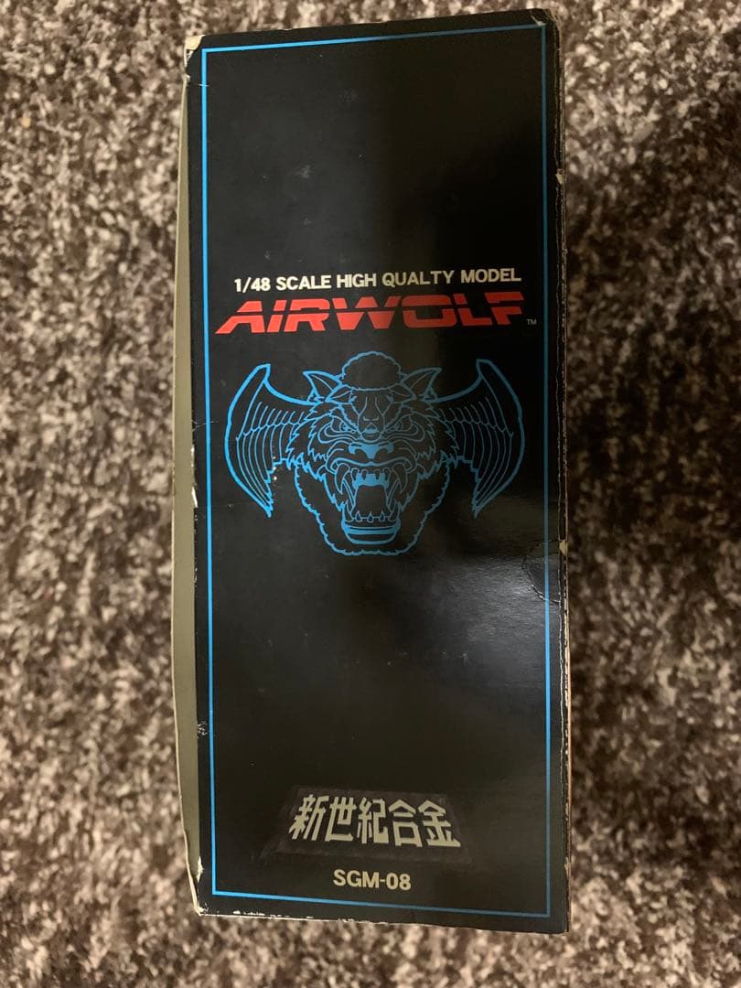 アオシマ 新世紀合金 1/48 エアーウルフ 限定版 メタリック仕様