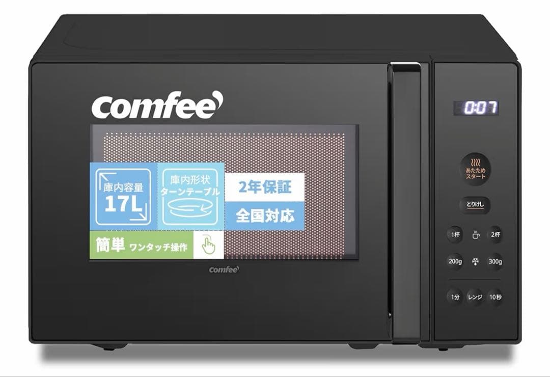 コンフィー(COMFEE') 電子レンジ 17L ターンテーブル 楽天市場】【送料無料】COMFEE` 電子レンジ 17L ターンテーブル 色