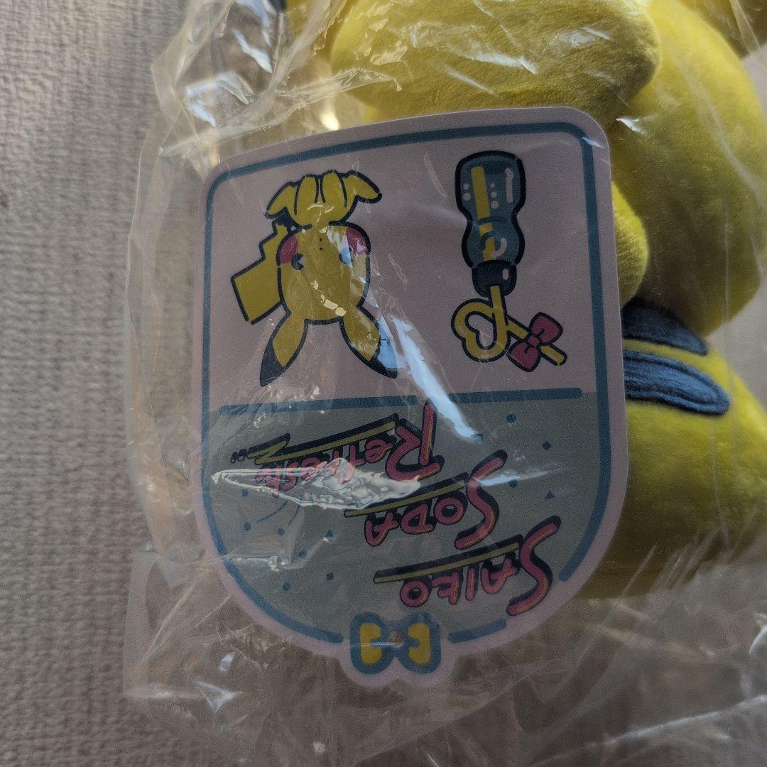サイコソーダ　イーブイ　ピカチュウ　ぬいぐるみセット