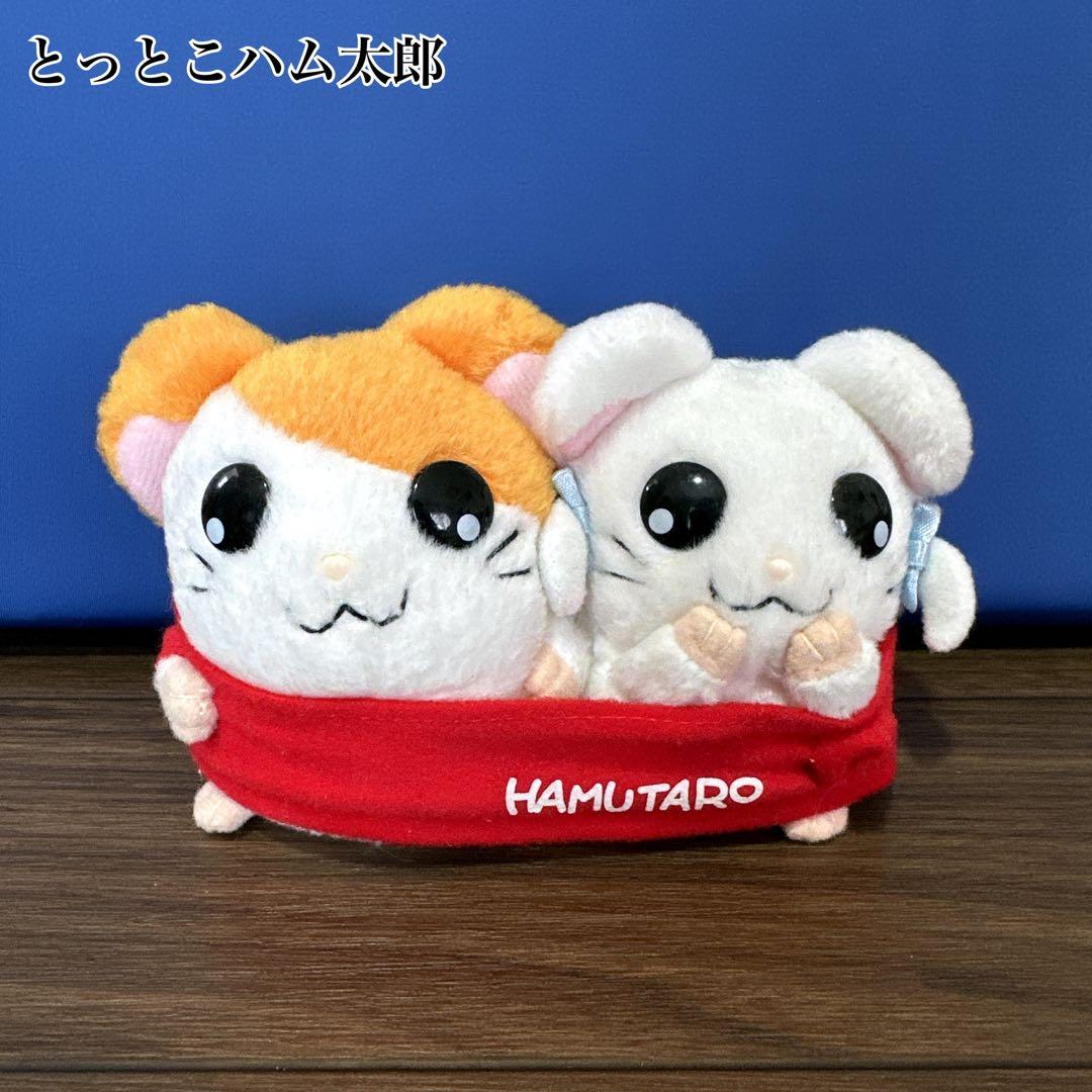 極美品・激レア】とっとこハム太郎 ハム太郎×リボンちゃん ぬいぐるみ