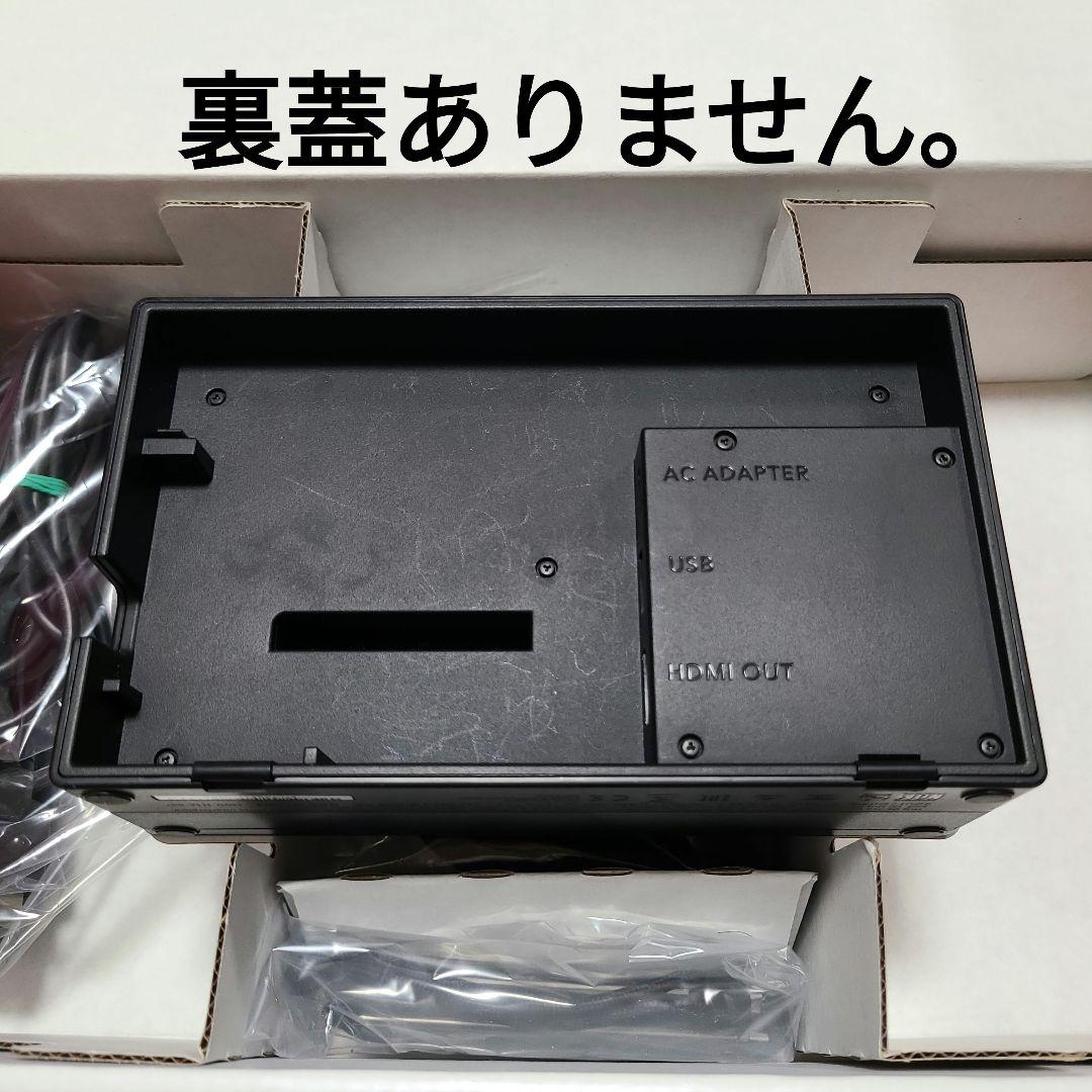 (箱なし)Nintendo Switch　ニンテンドースイッチ本体セット②