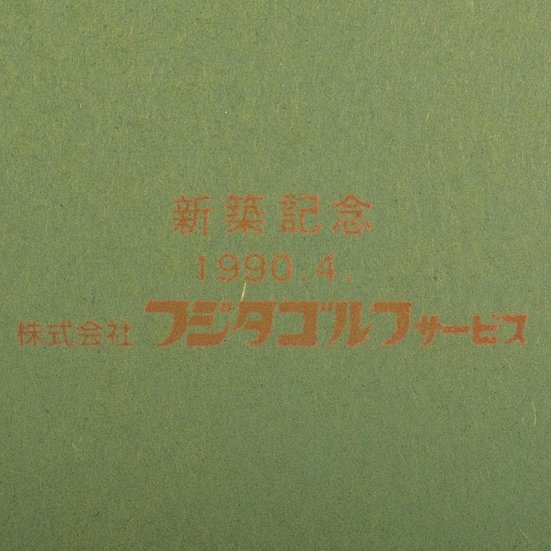 有田焼 陶板画 タイル画 リビングアート パブロ・ピカソ 母と子