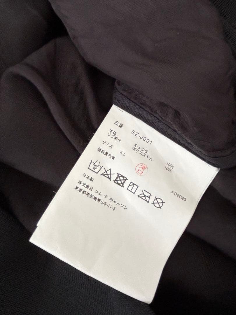 COMME des GARÇONS STAFF BLOUSON