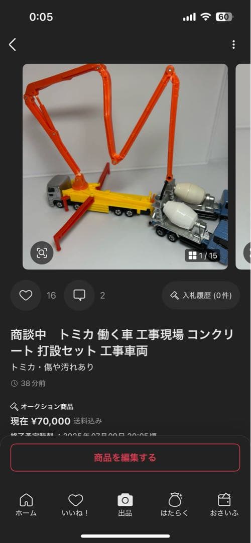⭐️まるさん専用⭐️ トミカ 働く車 まとめ
