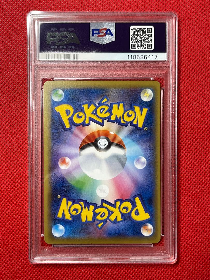 PSA10★ ソーナンス 054/131 ミラー POP17 ポケモンカード