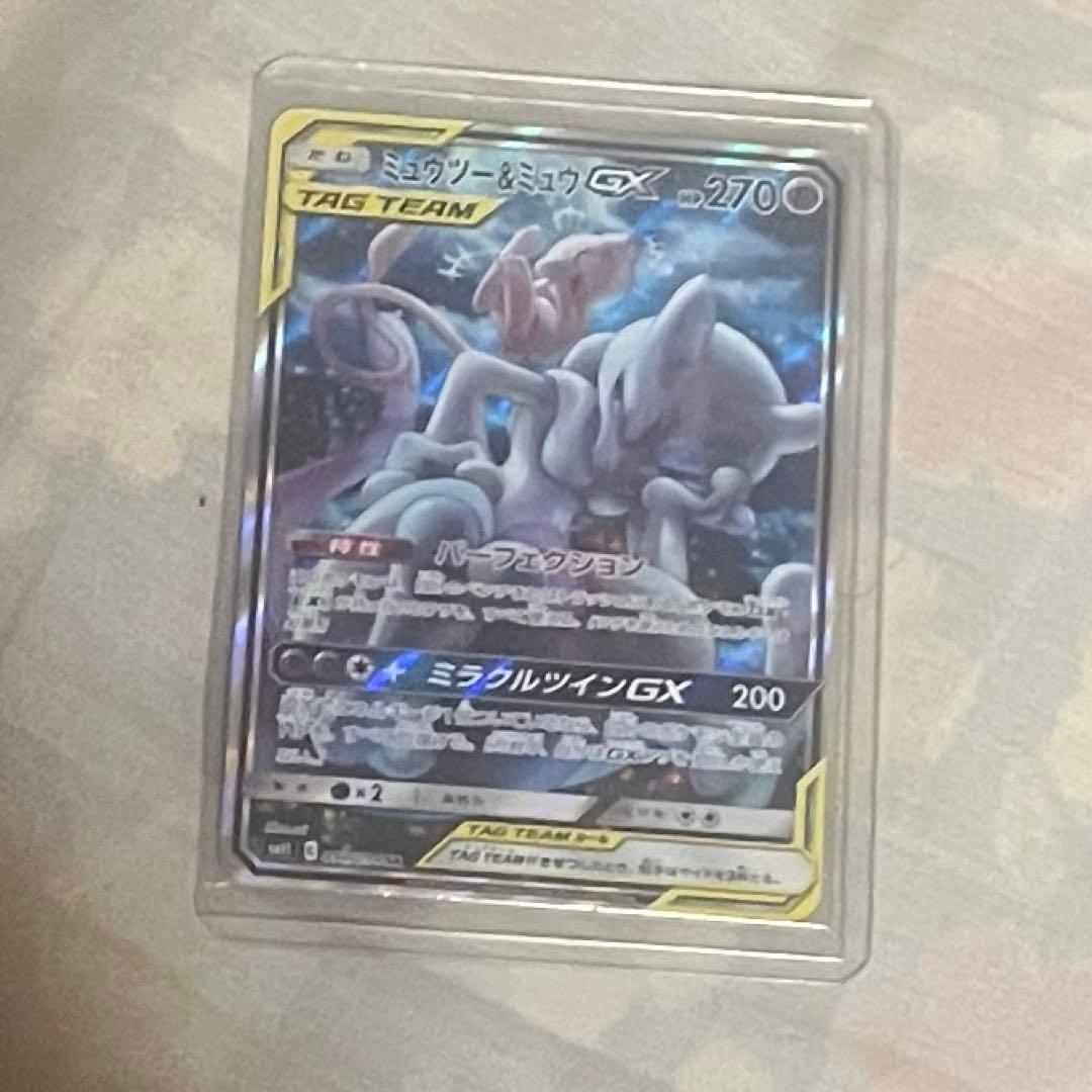 ミュウツー&ミュウGX SA ミュウツー＆ミュウGX SA PSA10