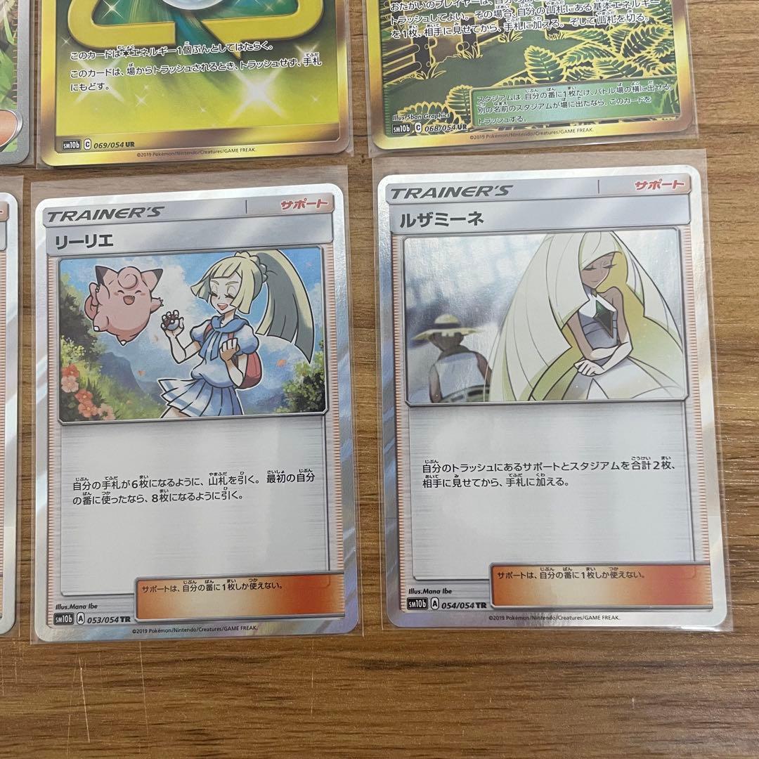 ポケモンカード　SAR UR HR TR まとめ売り　12点