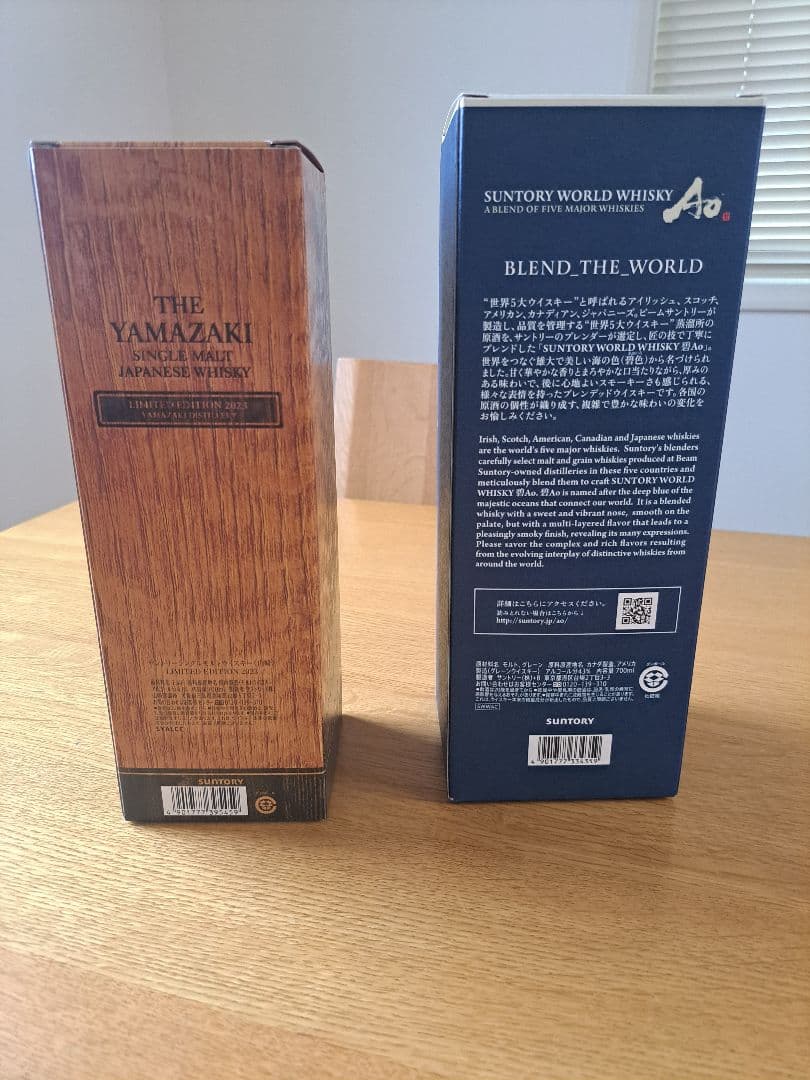 サントリー山崎リミテッドエディション 2023、700mI、2本セット