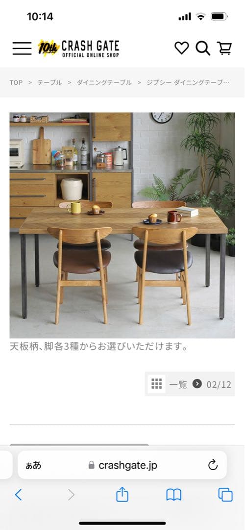 【マコト】ジプシー ダイニングテーブル【Knot antiques】