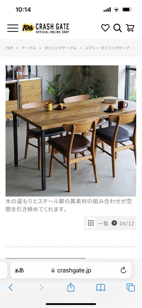 【マコト】ジプシー ダイニングテーブル【Knot antiques】