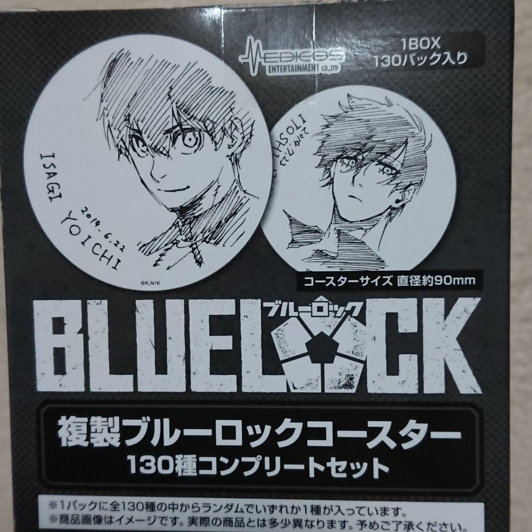 複製ブルーロックコースター 130種コンプリートセット - その他