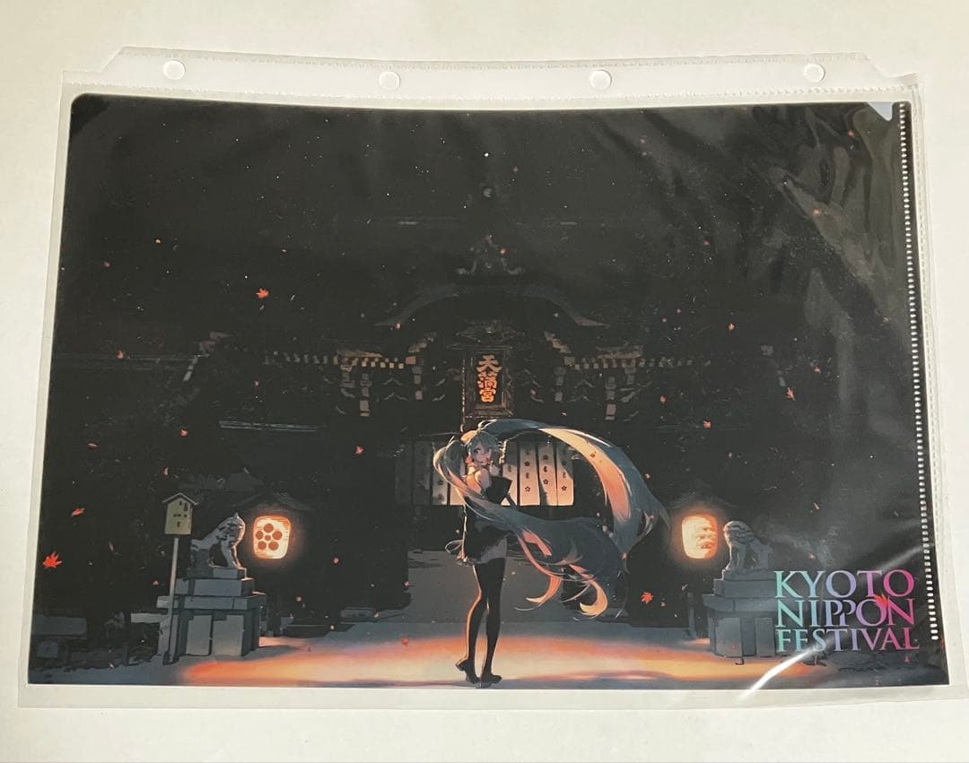 初音ミク　KYOTO NIPPON FESTIVAL クリアファイル 初音ミク KYOTO NIPPON FESTIVAL クリアファイル 初音ミク KYOTO