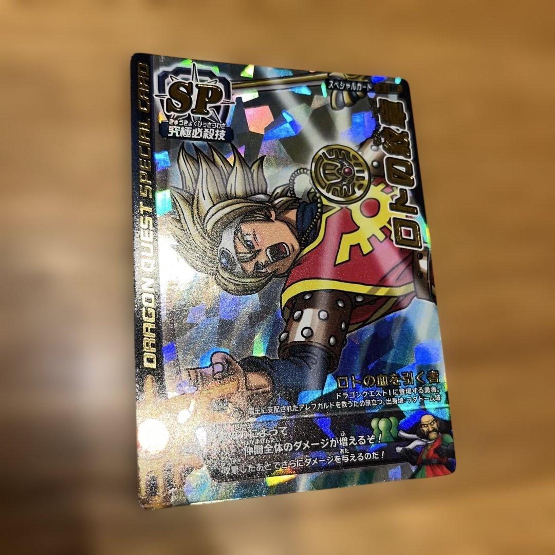 ドラクエ バトルロード SPカード ロト 16枚セット - メルカリ