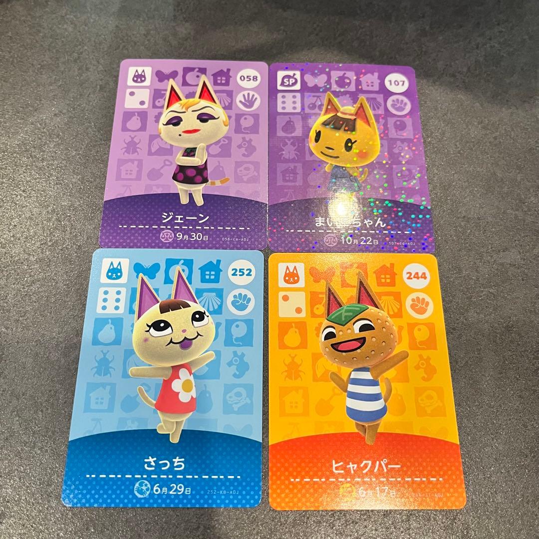 あつ森amiiboカード ネコ住民4枚セット - メルカリ