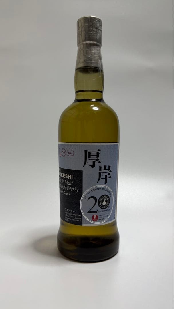 厚岸2017 シングルカスク for JWRC 記念ボトル　限定ボトル 厚岸2017 シングルカスク for JWRC 記念ボトル 限定ボトル 厚岸