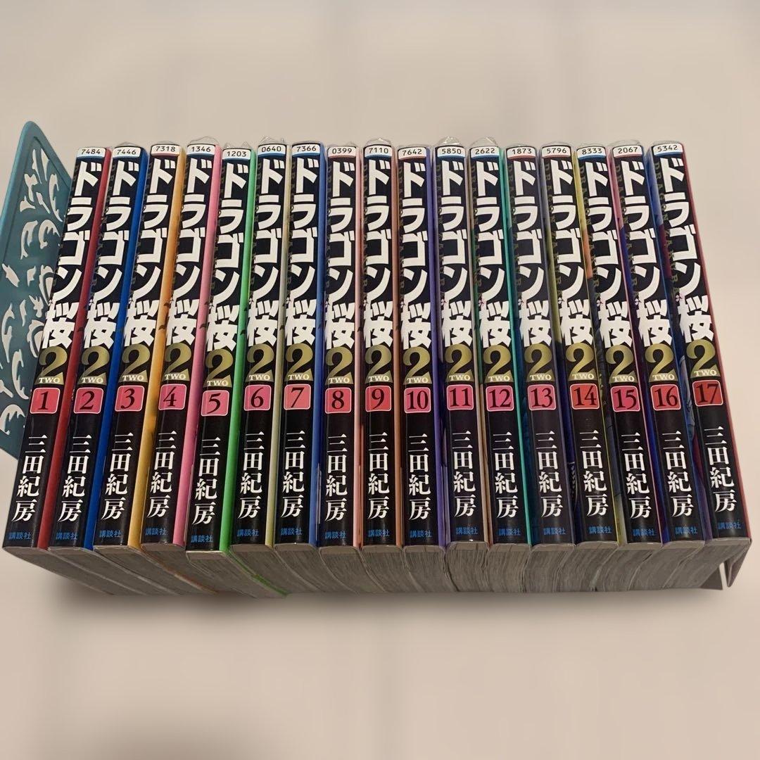 ドラゴン桜2 三田紀房 全17巻 4巻5巻8巻以外初版 レンタル落ち B