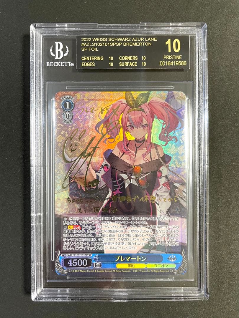 ヴァイスシュバルツ bgs10 サイン ブレマートン SP アズレン