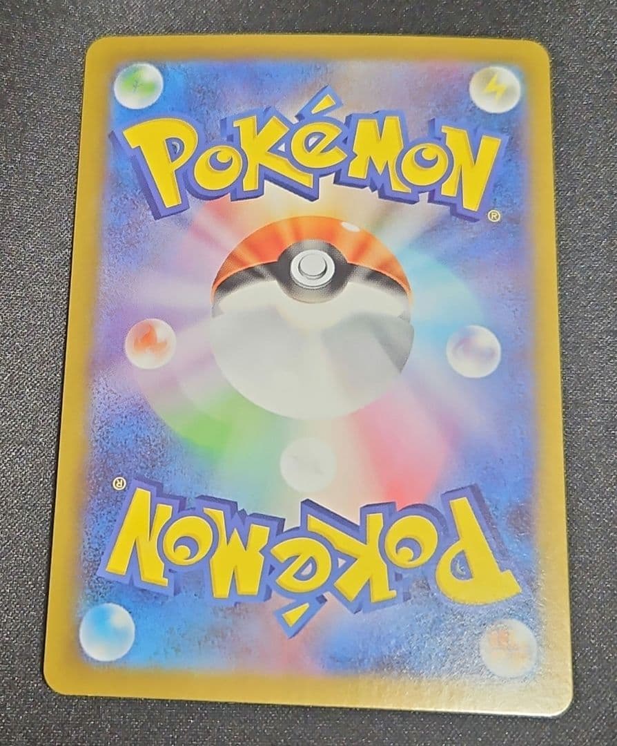 き*け様 ポケモンカード　ブラックボルト ゼクロムex SAR