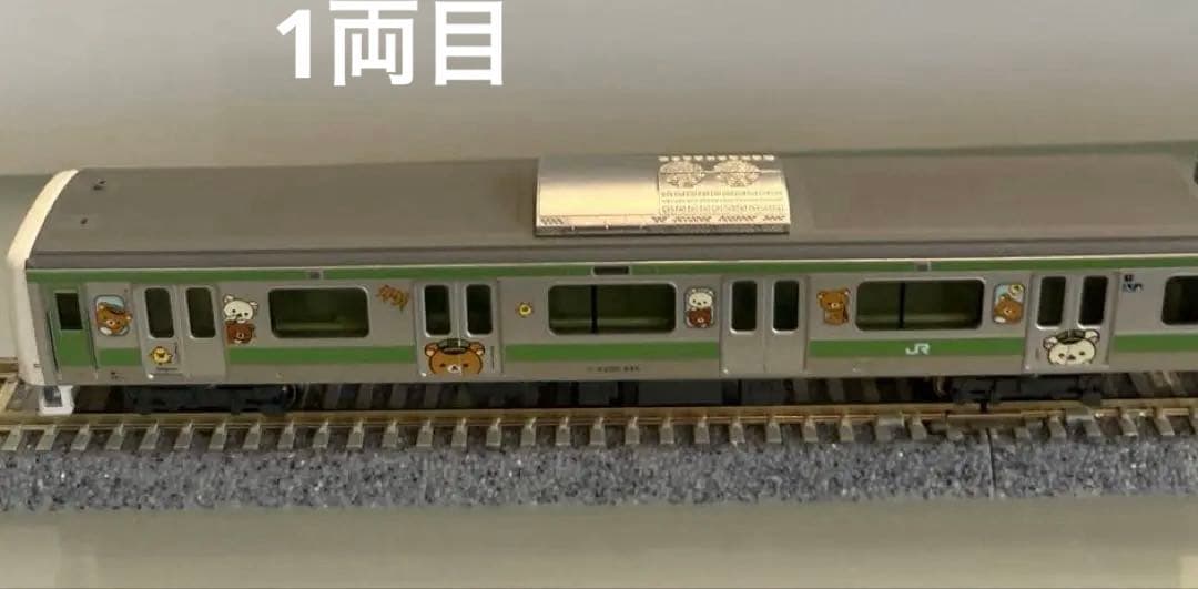 KATOnゲージe 231系500番代 リラックマごゆるり号山手線11両